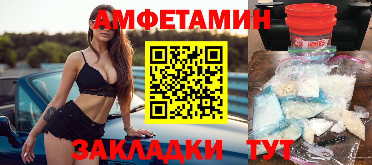 Амфетамин Premium Урюпинск