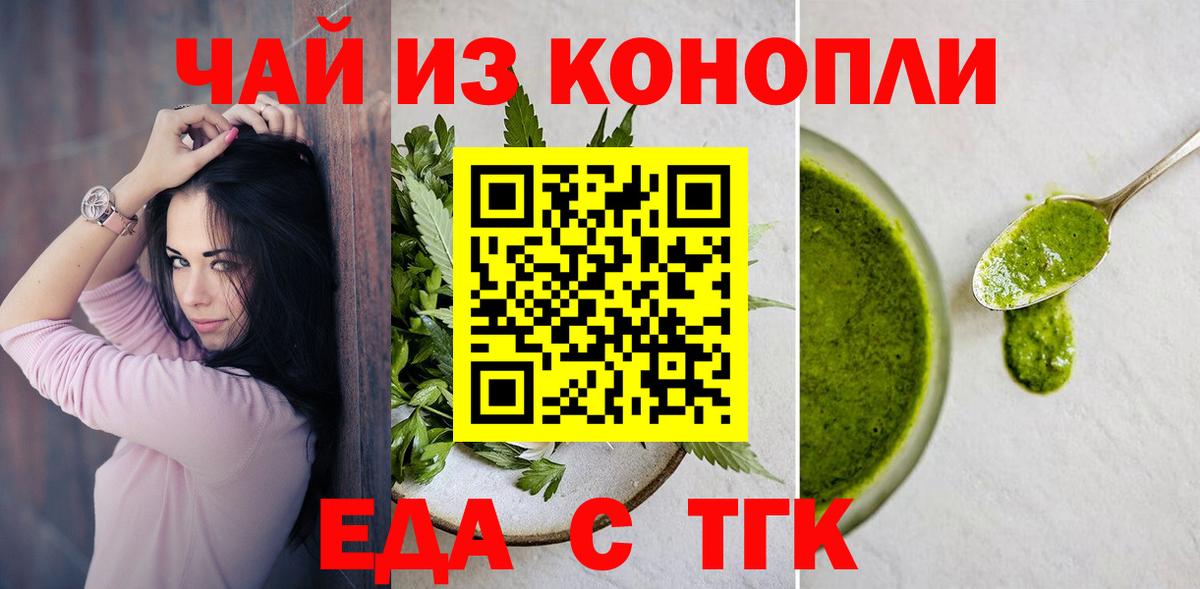 Cannafood марихуана  Вход с VPN  Урюпинск 