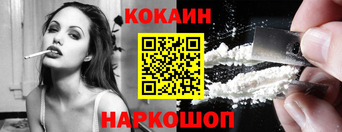 Кокаин Колумбийский Урюпинск