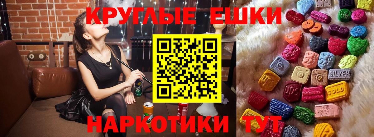 Урюпинск  ЭКСТАЗИ ешки  Вход с VPN  Экстази Philipp Plein 