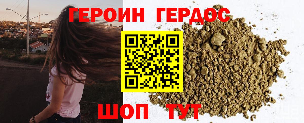 Урюпинск  Героин афганец  ГЕРОИН  Вход с VPN 