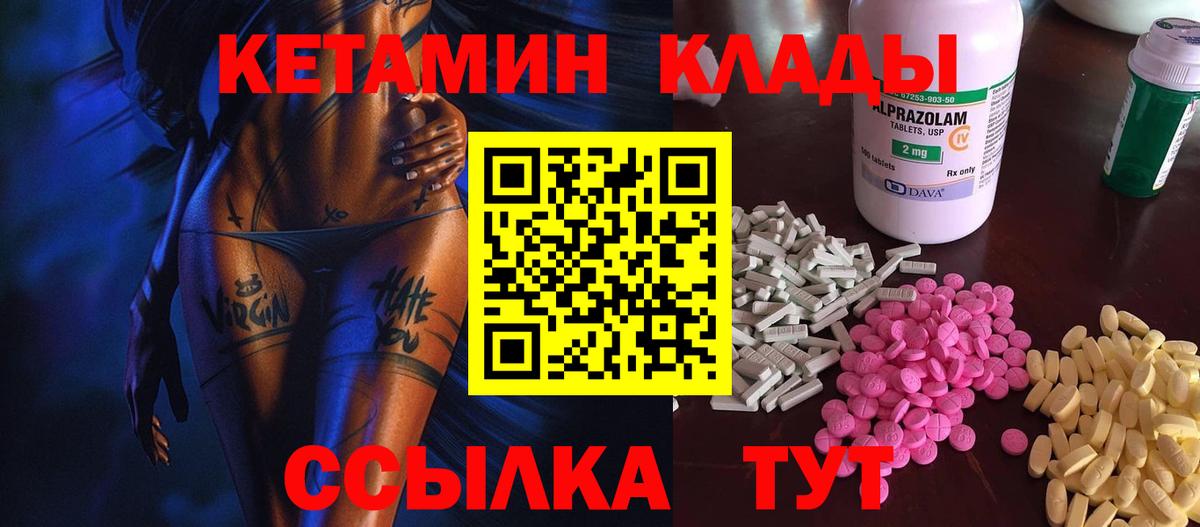 Кетамин VHQ  Вход с VPN  Урюпинск 