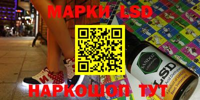 марки lsd Новодвинск