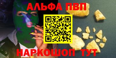Альфа ПВП Нарткала