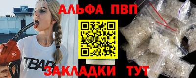 Альфа ПВП Нарткала