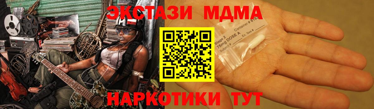 МДМА кристаллы  MDMA VHQ  Урюпинск  Вход с VPN 