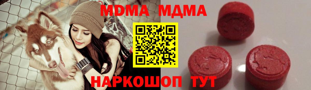 MDMA VHQ Урюпинск