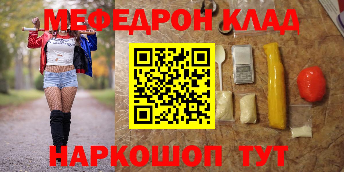 Мефедрон  Вход с VPN  Урюпинск  МЕФ мука 