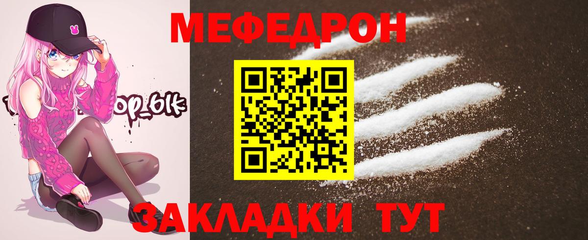 Меф мука Урюпинск