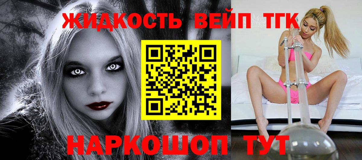 ТГК THC oil Урюпинск