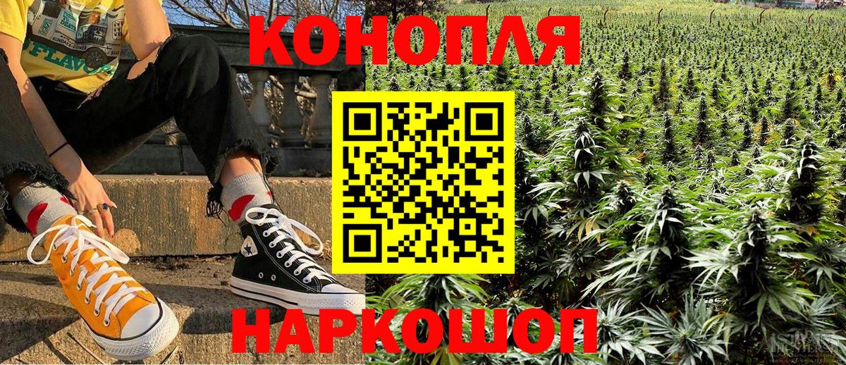 Каннабис LSD WEED Урюпинск